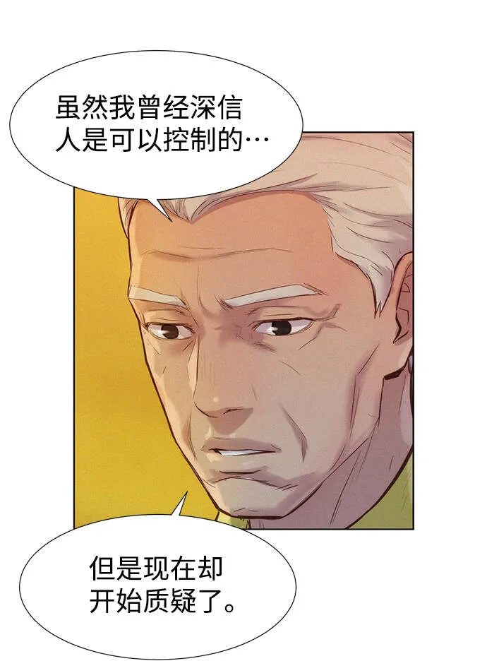 第57话 第10页
