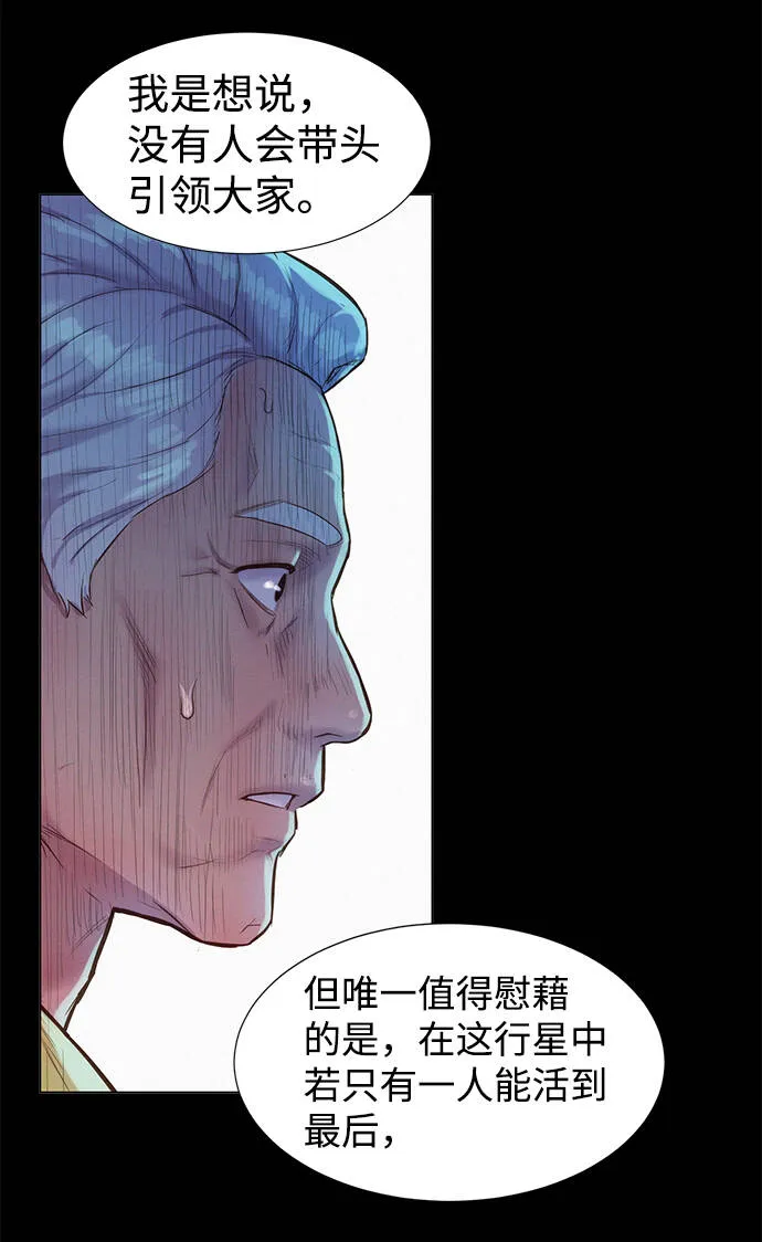 第61话 第5页