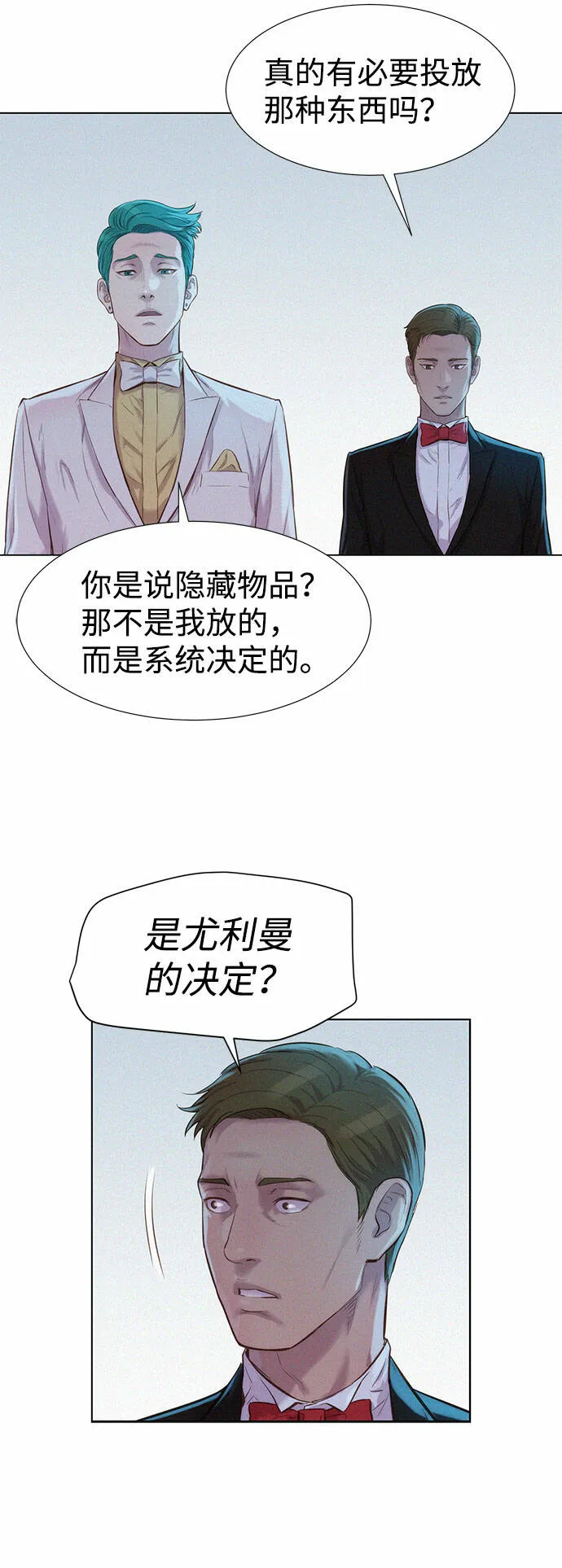 第73话 第26页