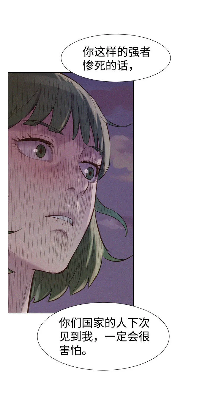 第77话 第70页