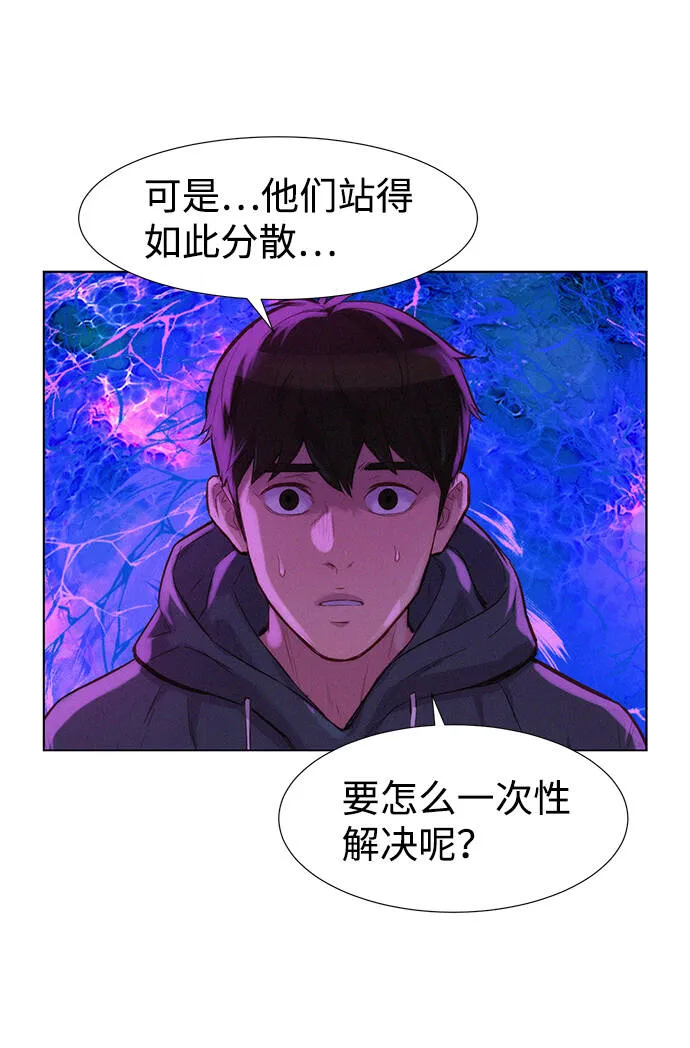 第81话 第29页