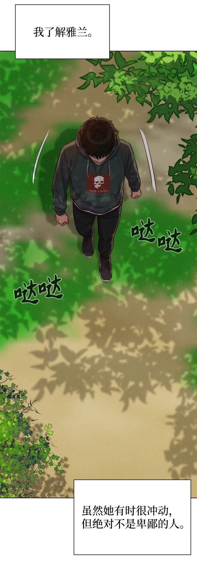 第82话 第87页