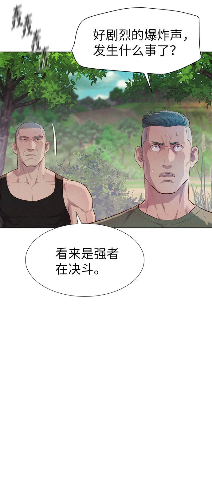 第85话 第18页