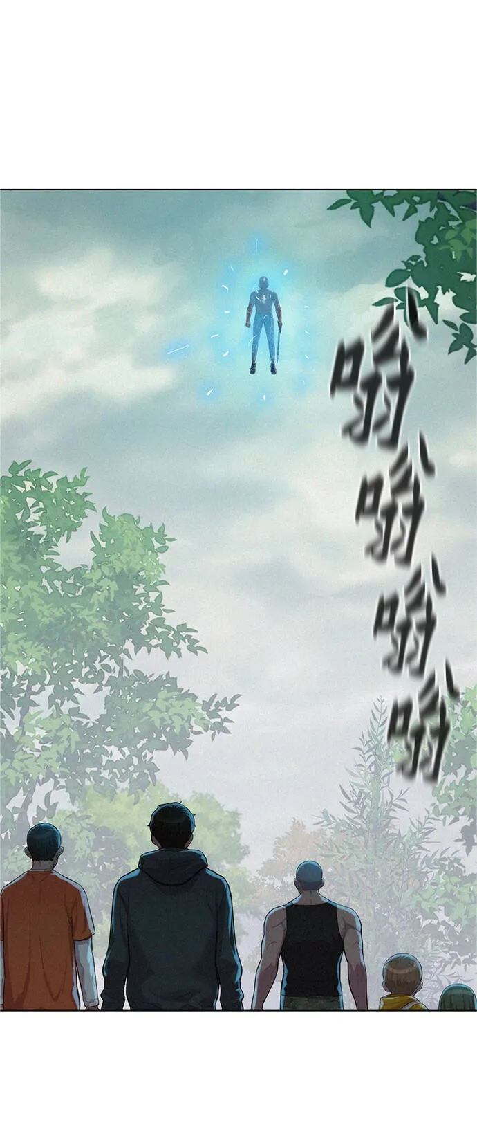 第88话 第1页