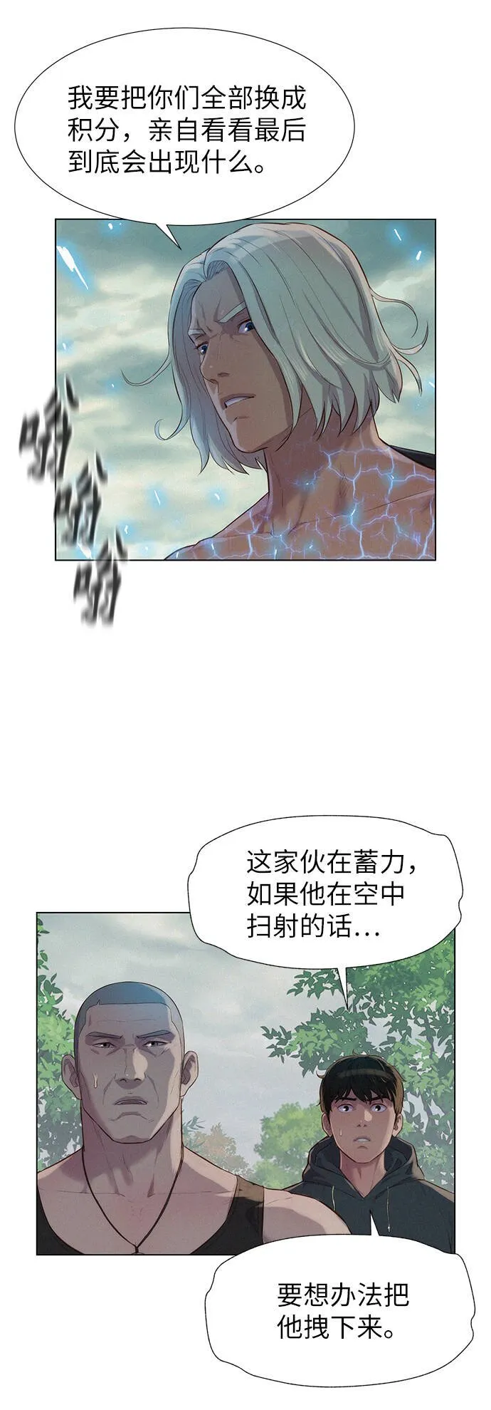 第88话 第2页