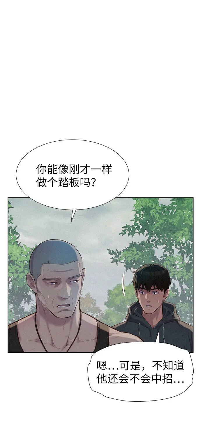 第88话 第4页