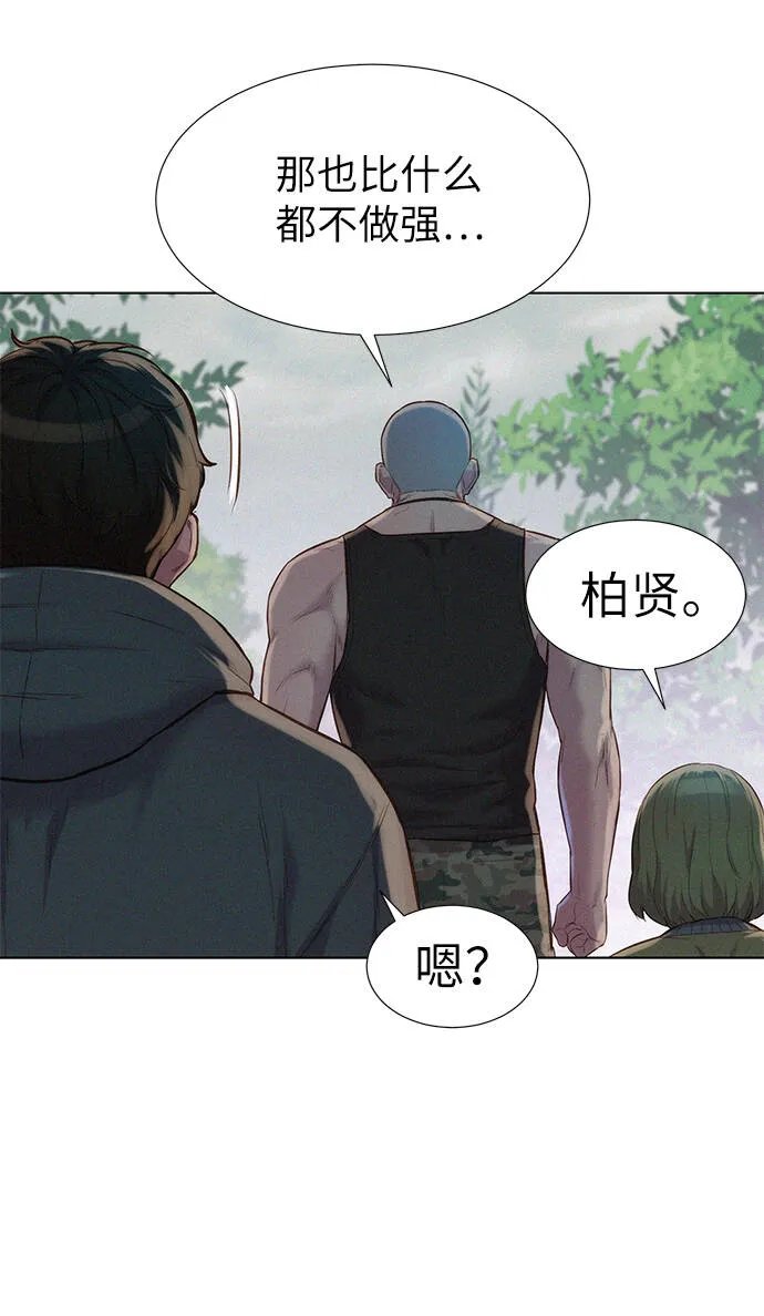 第88话 第5页