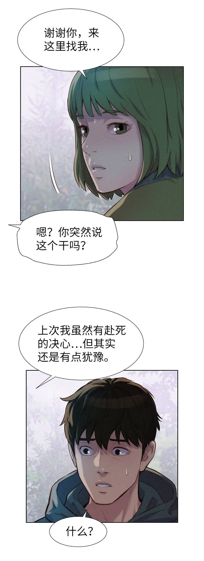 第88话 第6页