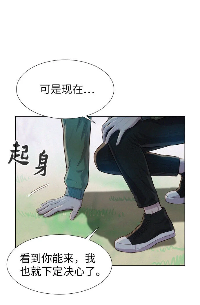 第88话 第7页