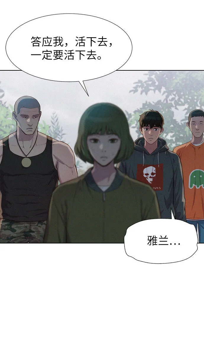 第88话 第8页