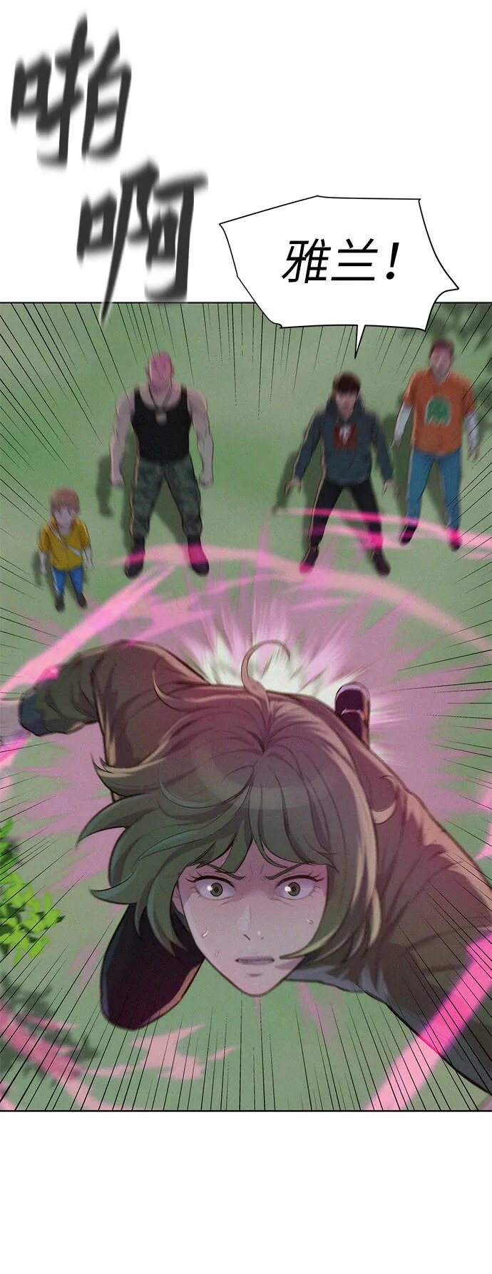 第88话 第9页