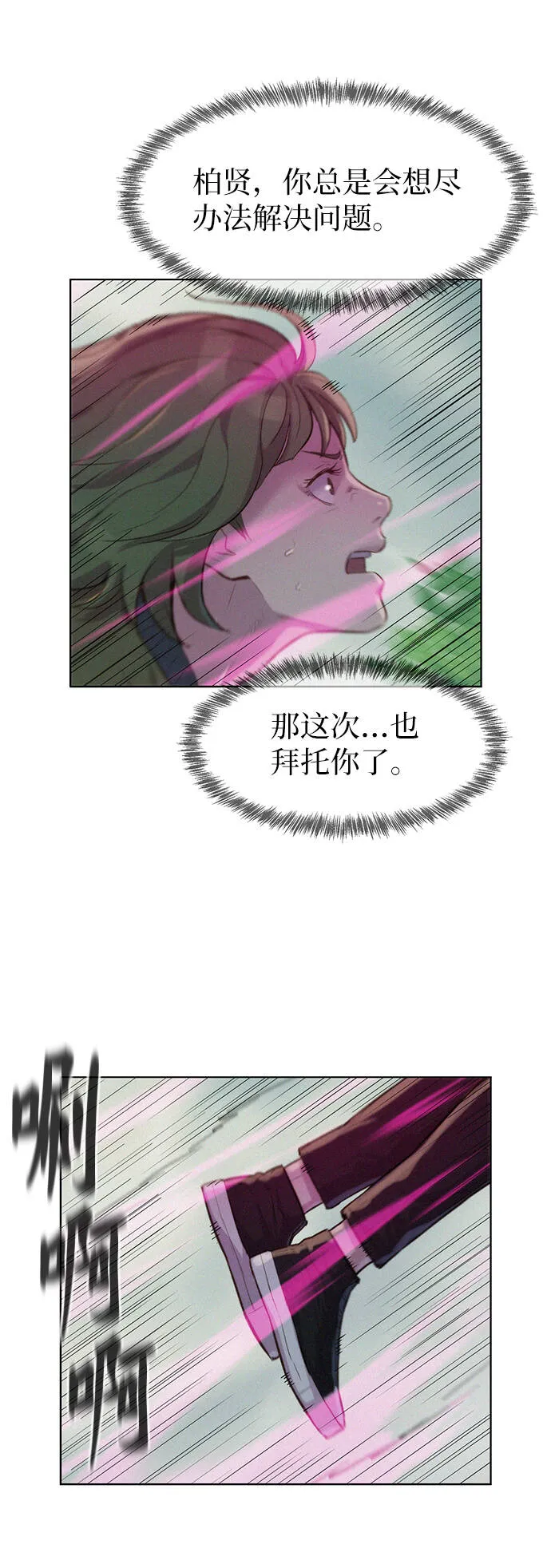 第88话 第11页