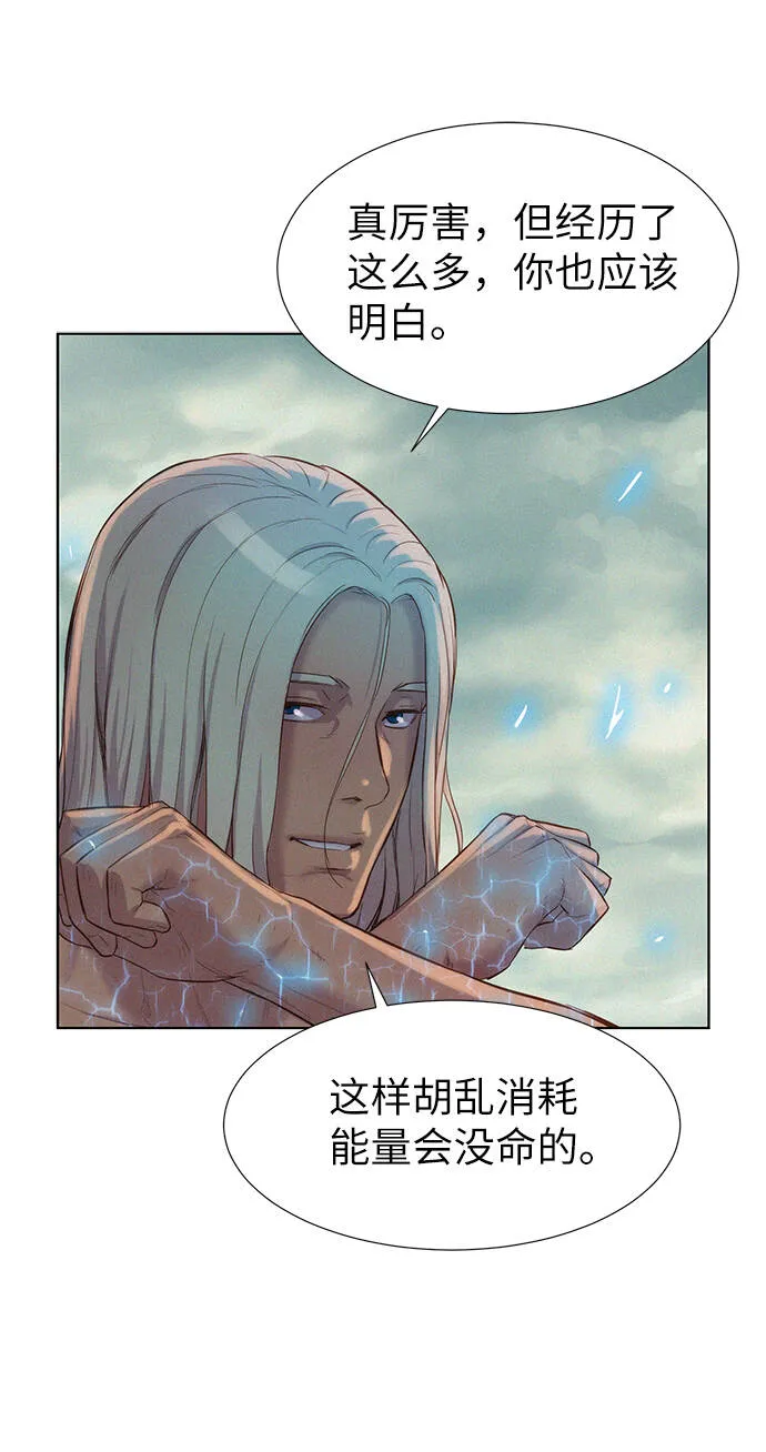 第88话 第18页