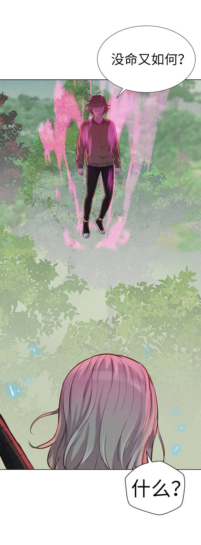 第88话 第19页