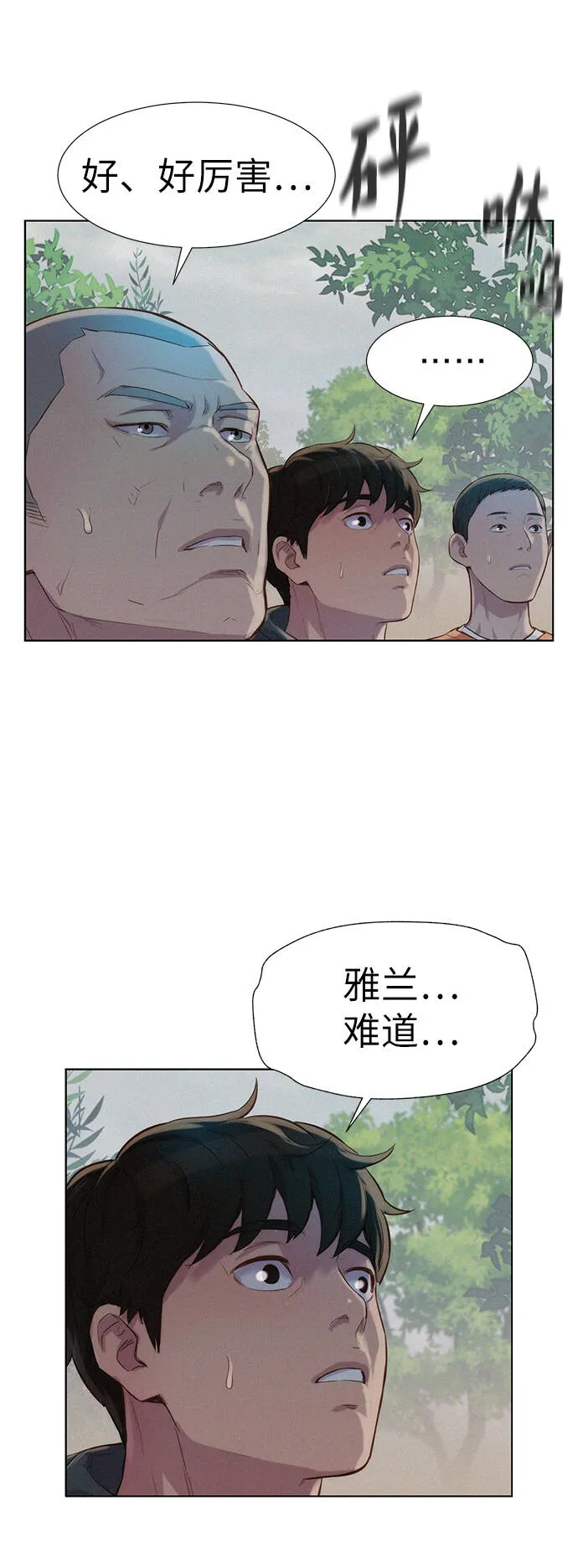 第88话 第23页