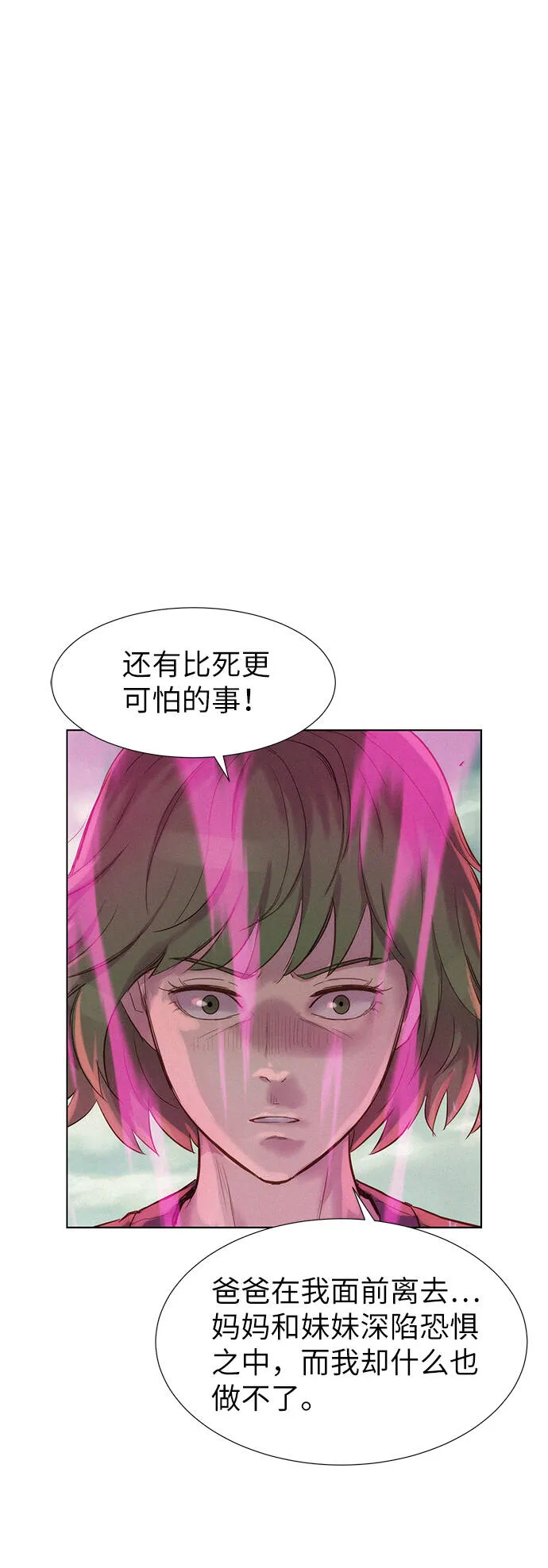 第88话 第24页