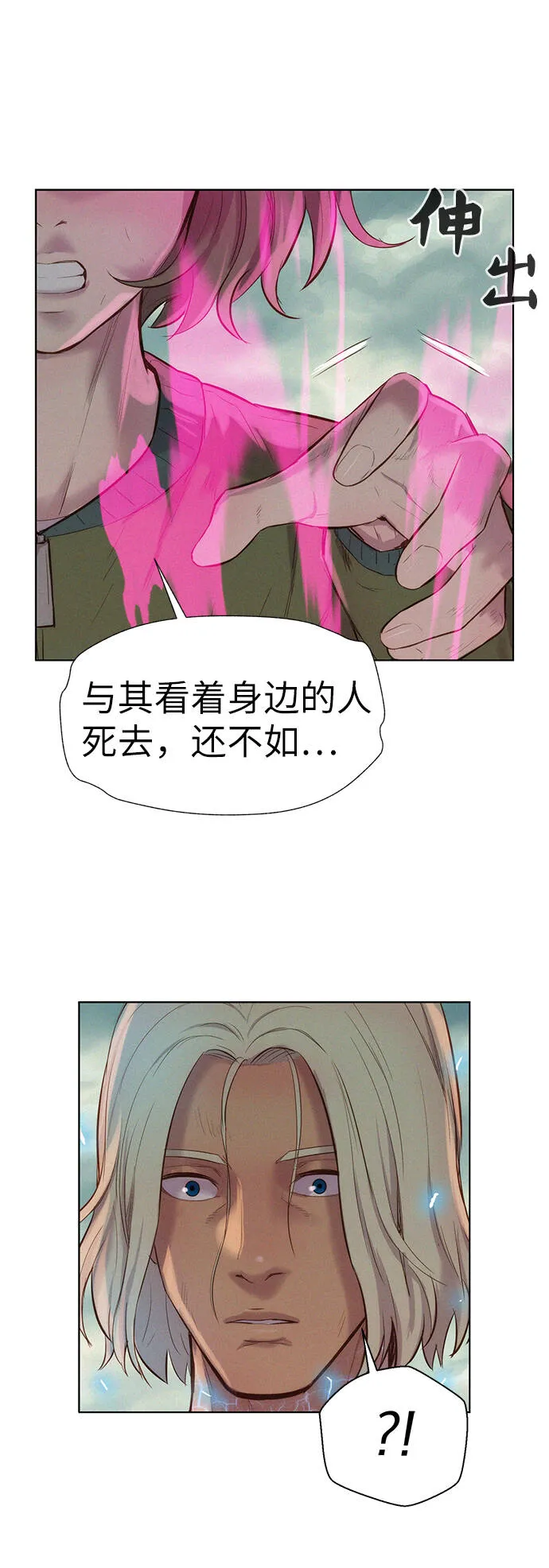 第88话 第26页