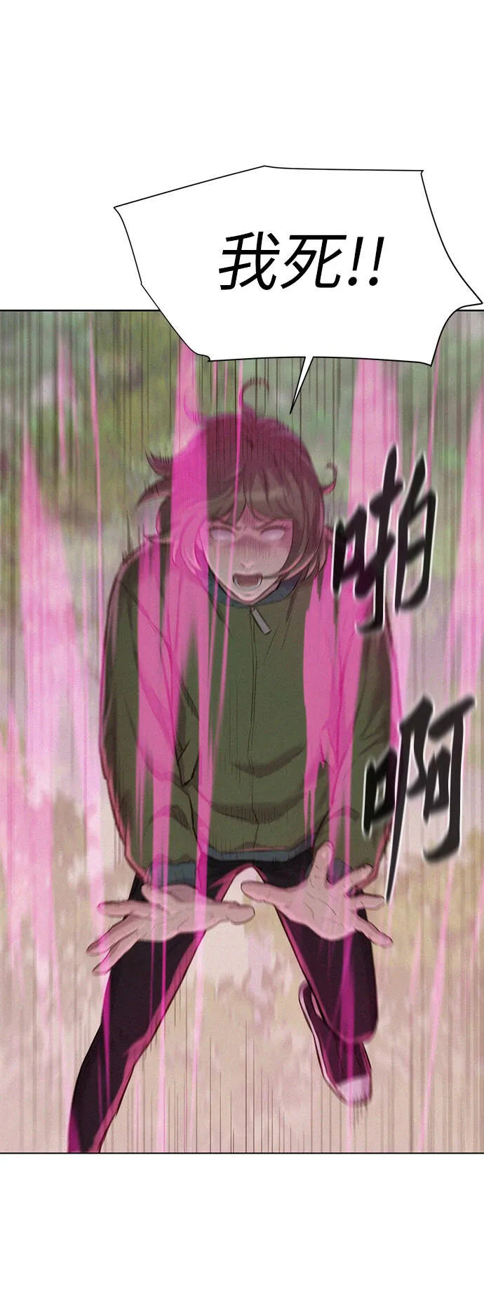 第88话 第27页