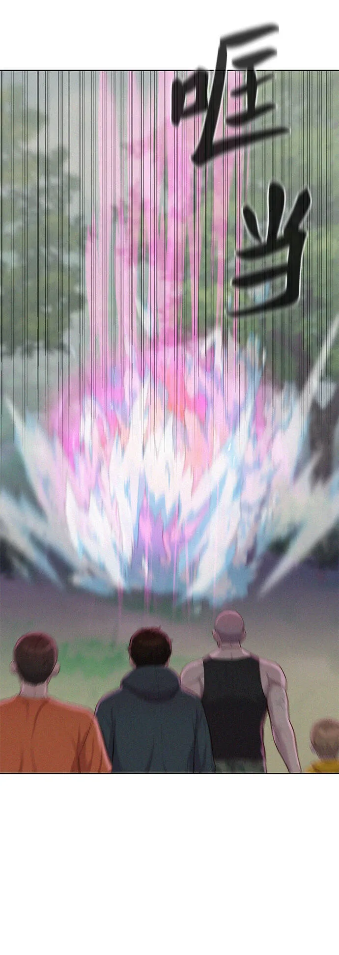 第88话 第32页