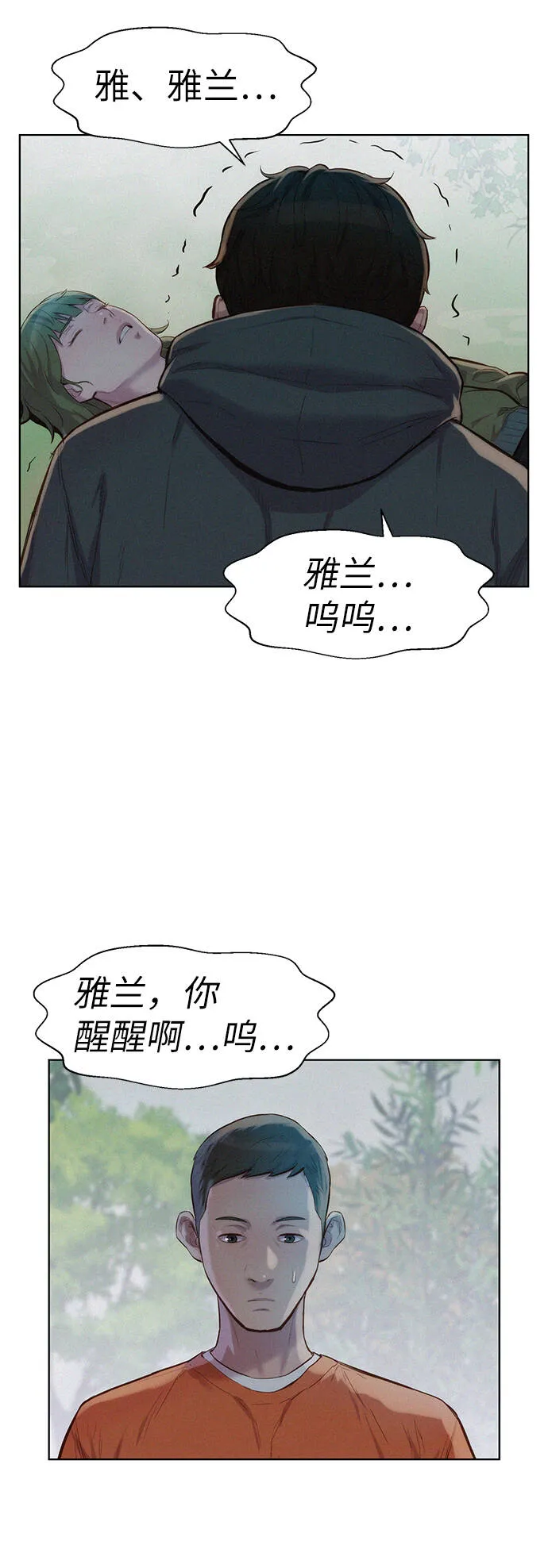 第88话 第41页