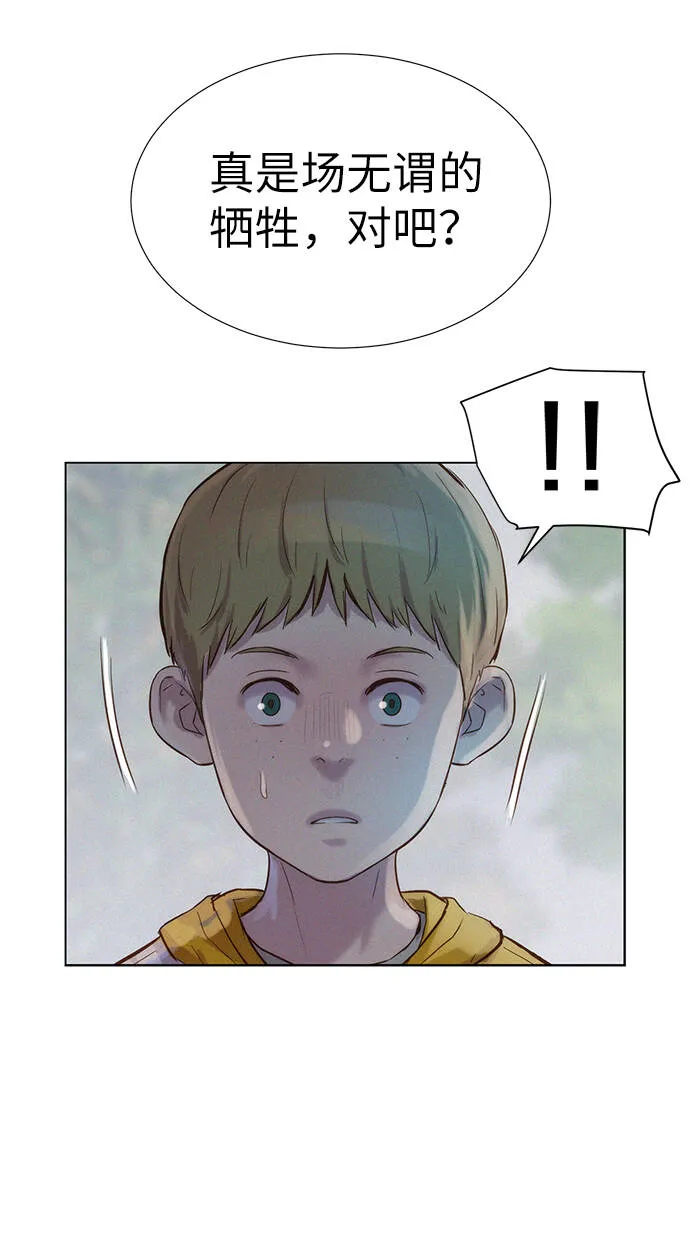 第88话 第43页