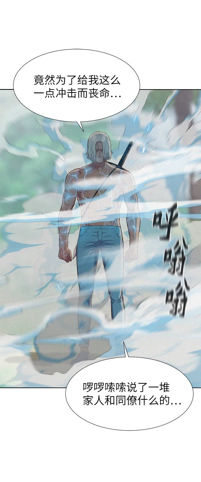 第88话 第44页