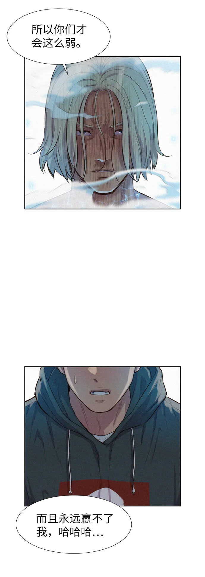 第88话 第45页