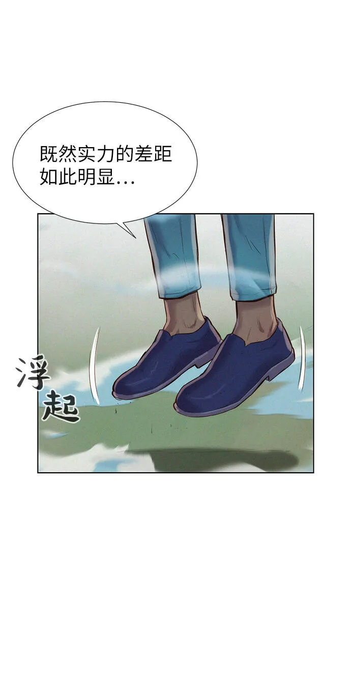 第88话 第46页