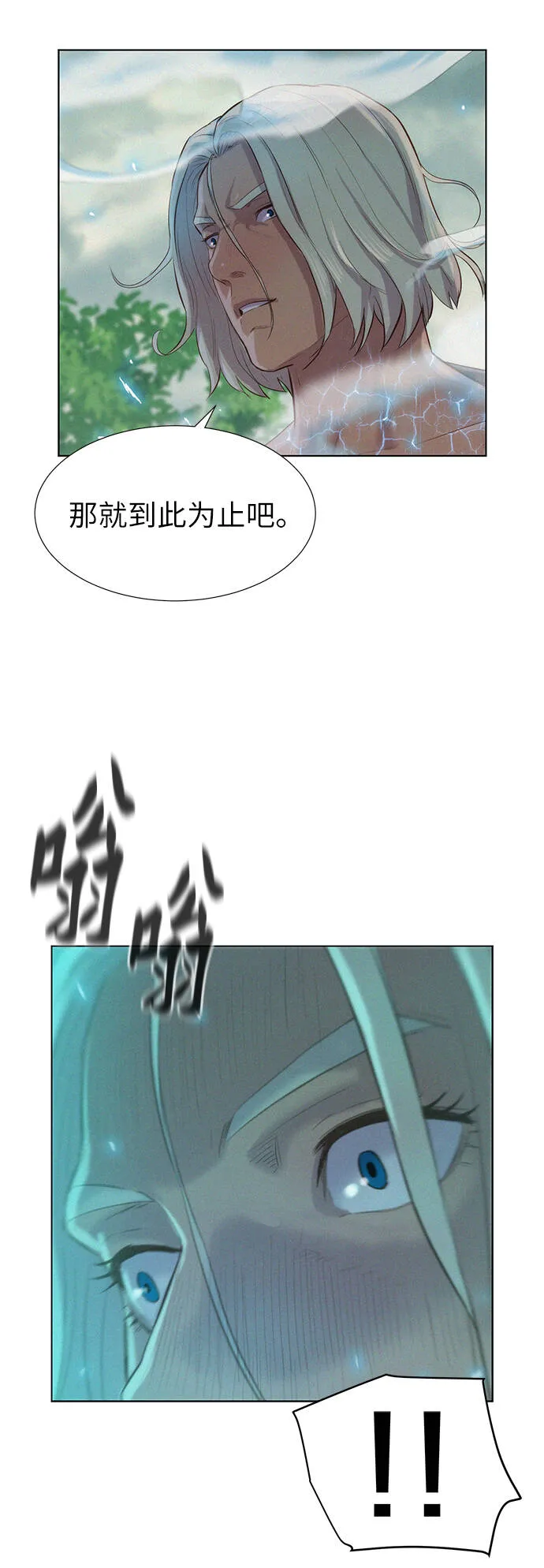 第88话 第47页