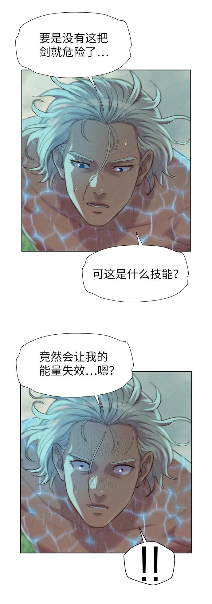 第88话 第54页