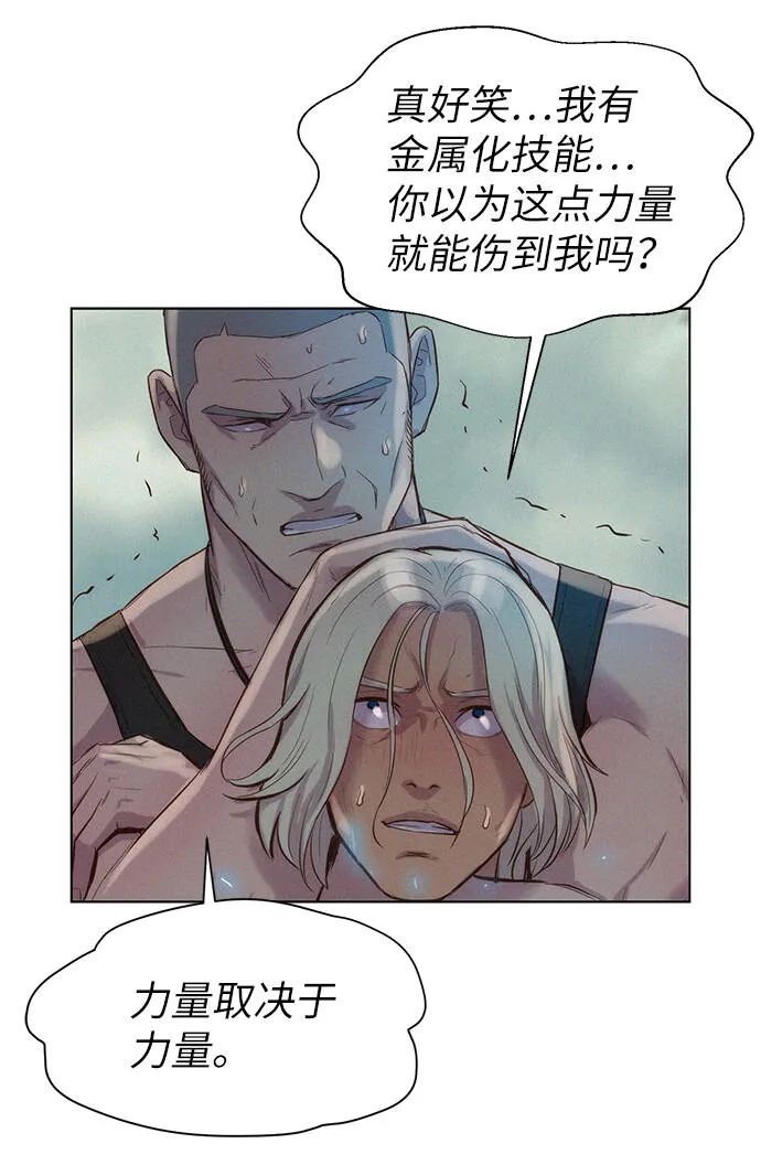 第88话 第58页