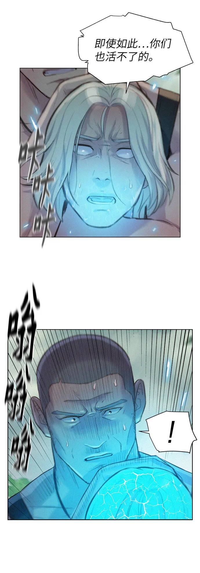 第88话 第60页