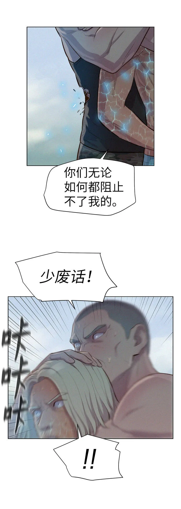 第89话 第11页