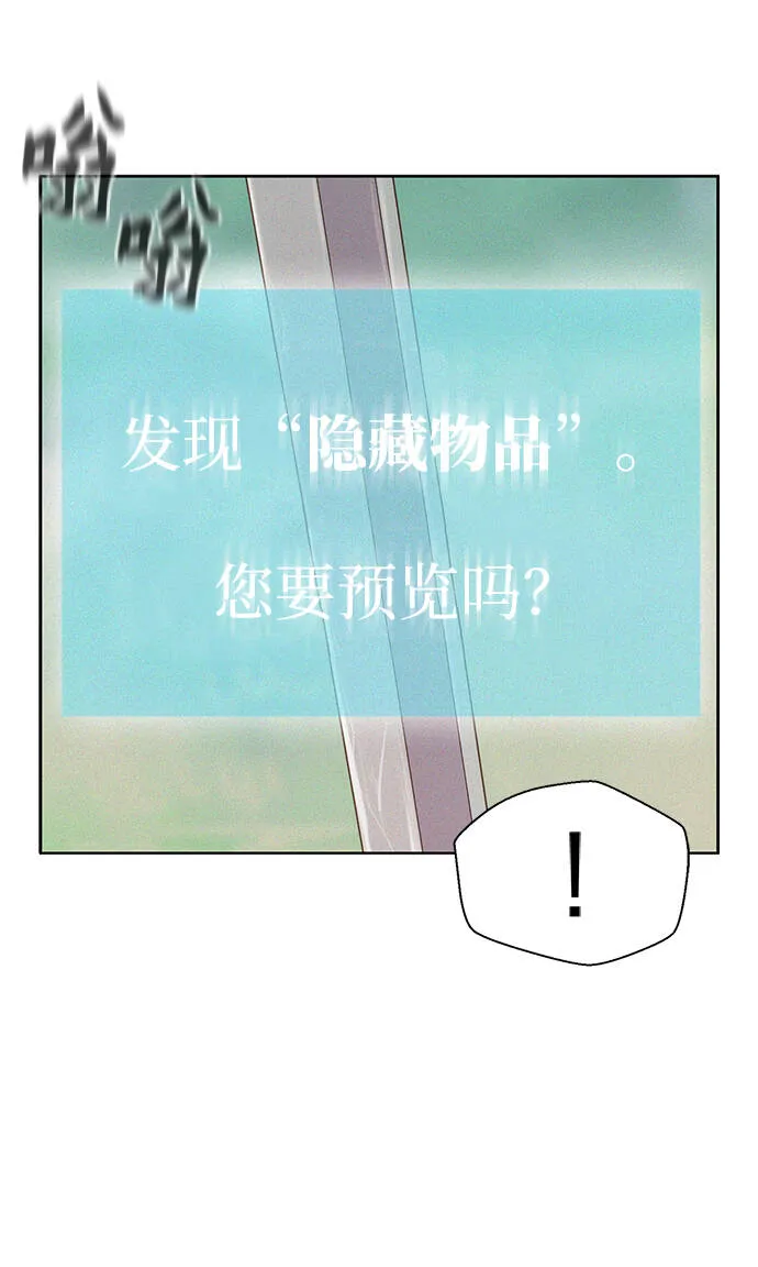 第89话 第26页