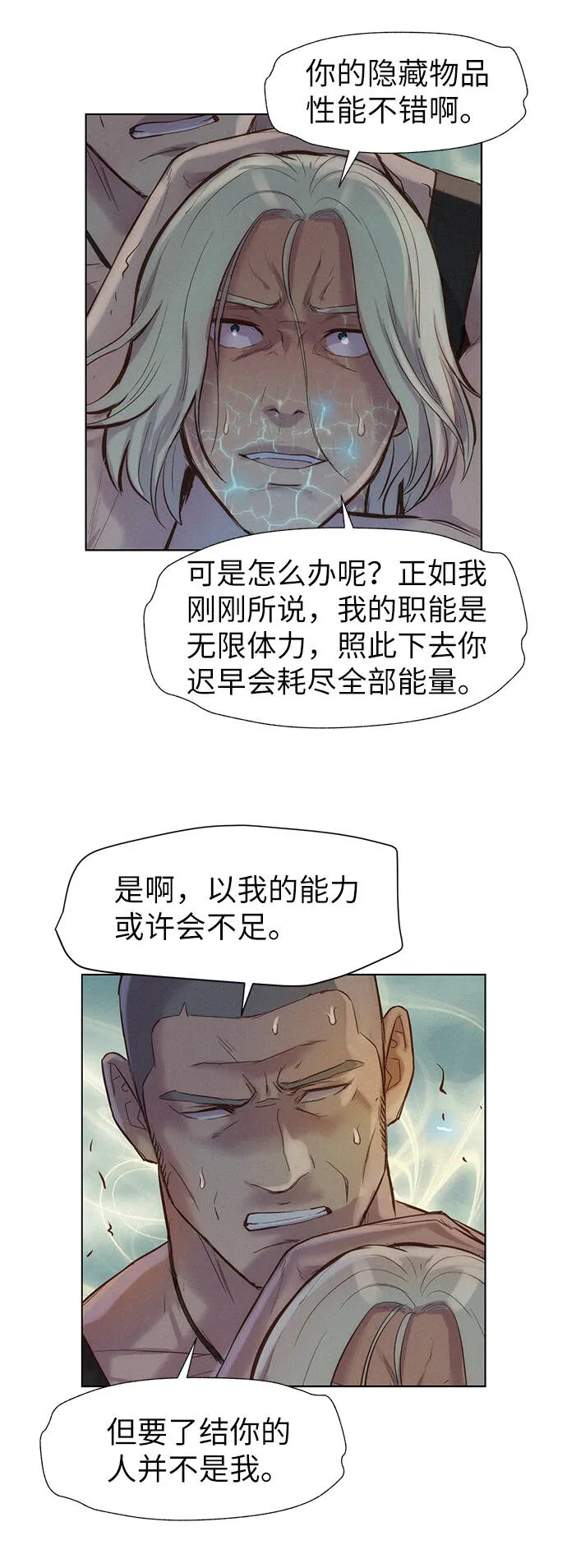 第89话 第33页