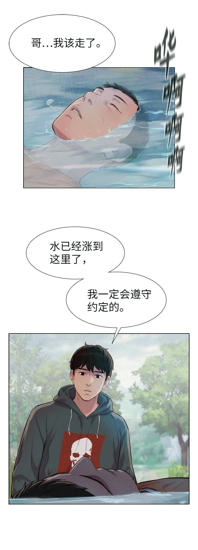 第89话 第75页