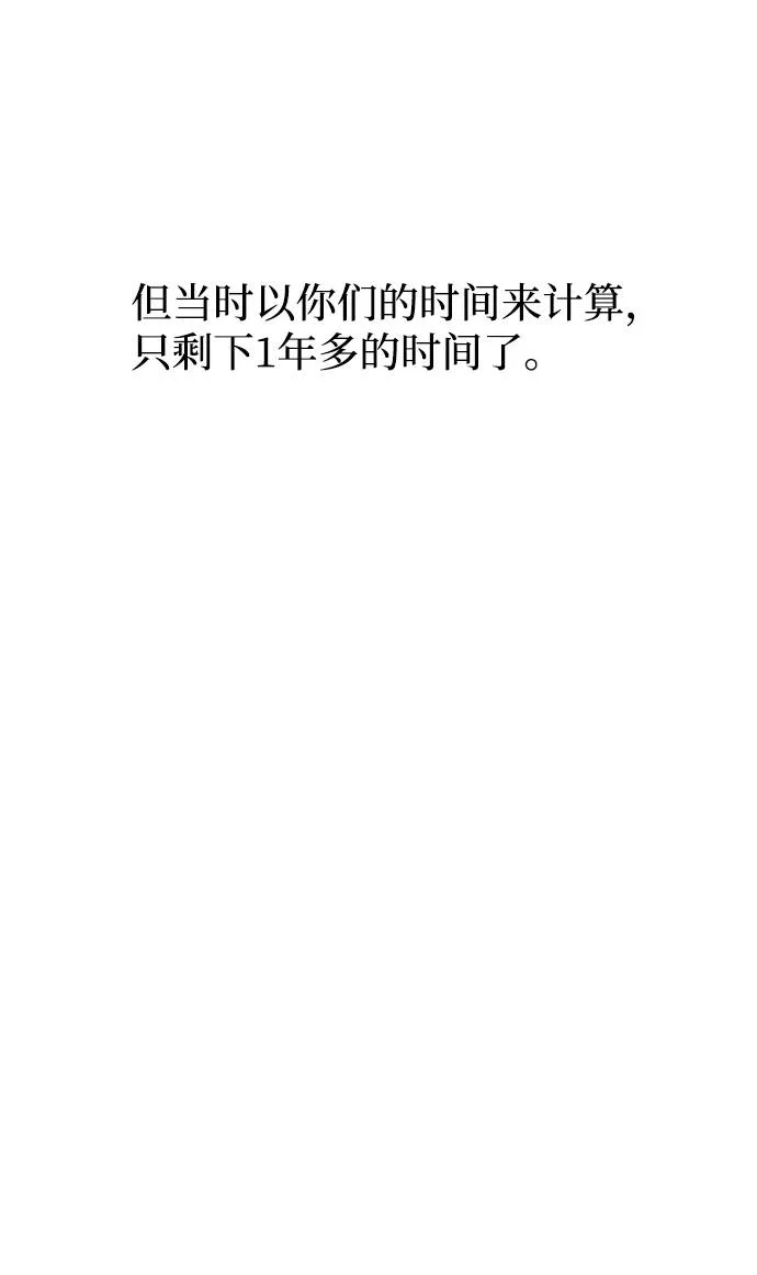 第94话 第29页