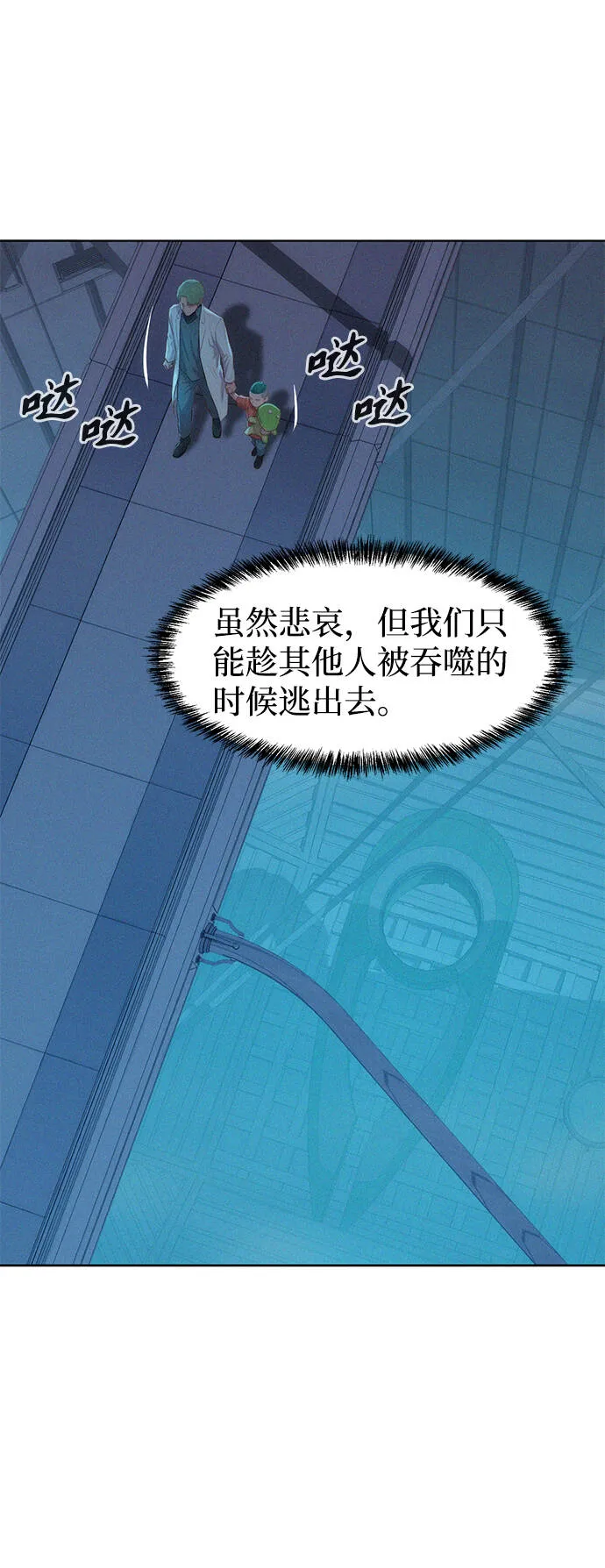 第94话 第73页