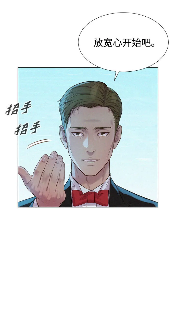 第99话 第8页