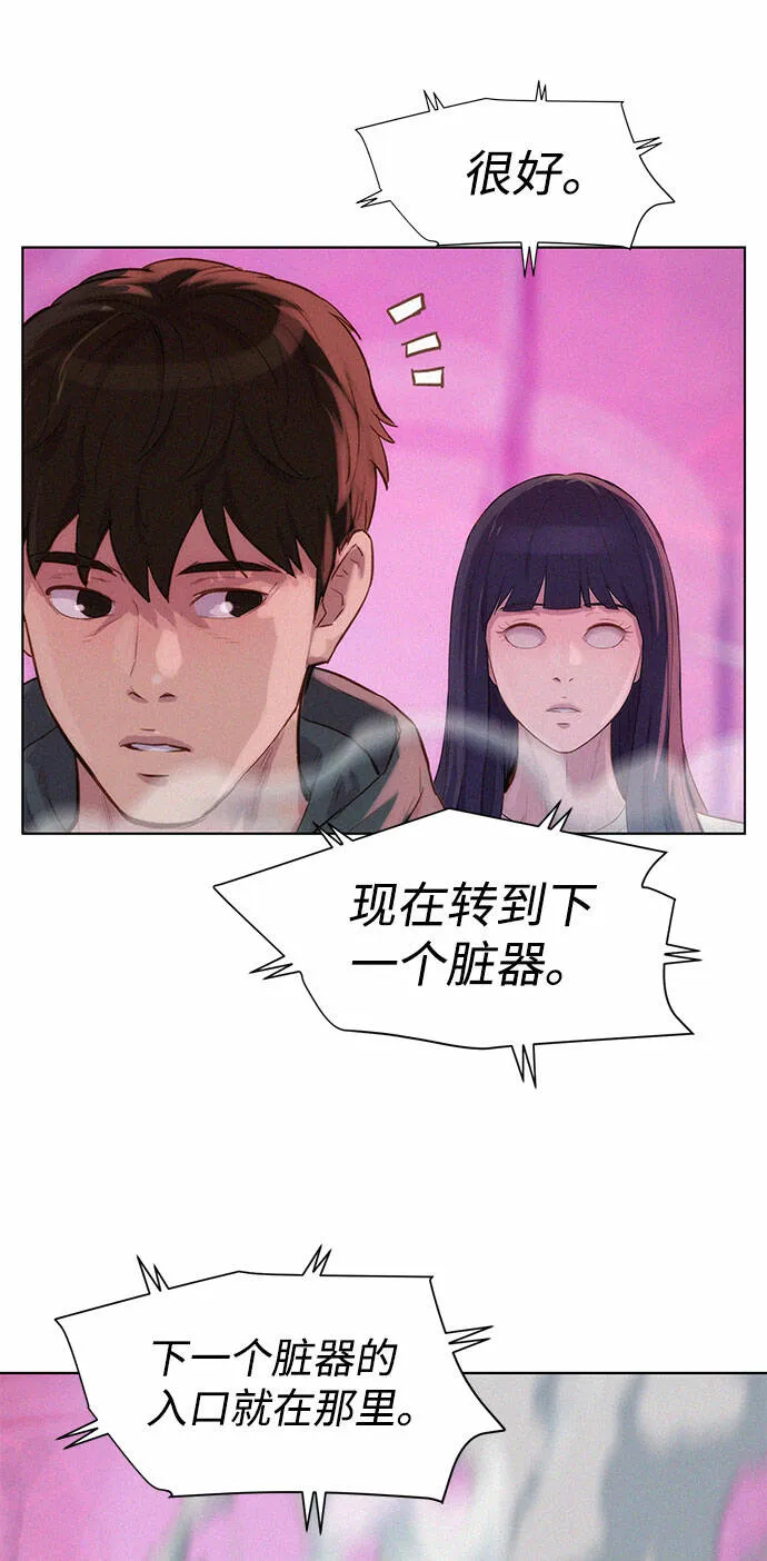 第102话 第3页