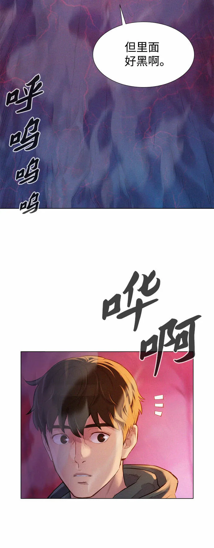 第102话 第6页
