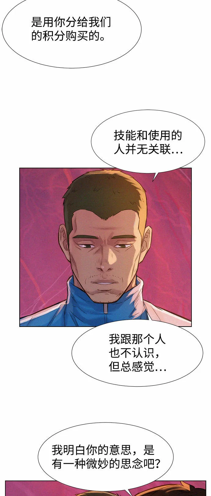 第102话 第13页