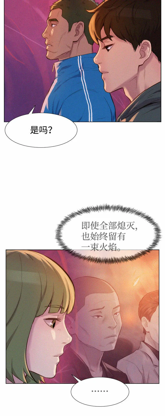 第102话 第14页