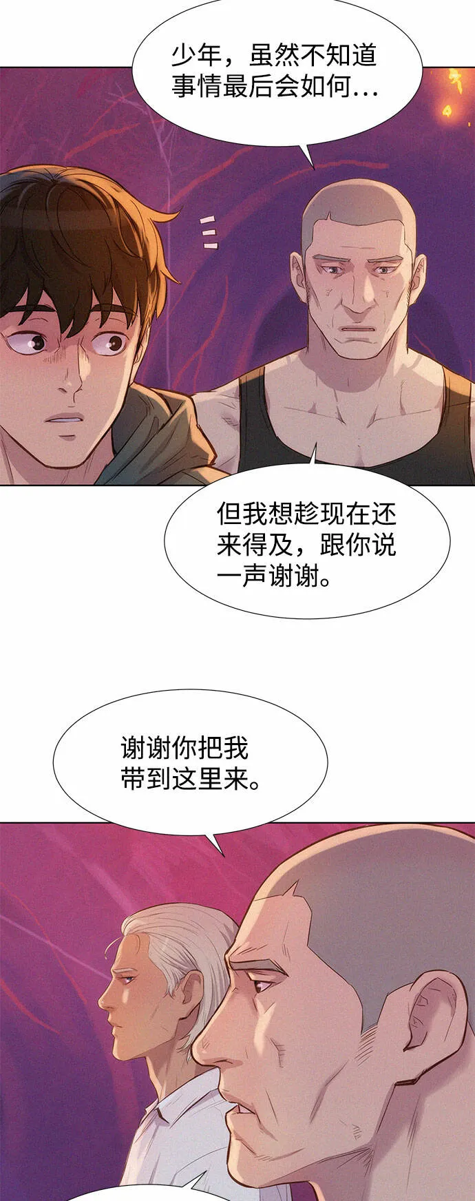 第102话 第16页