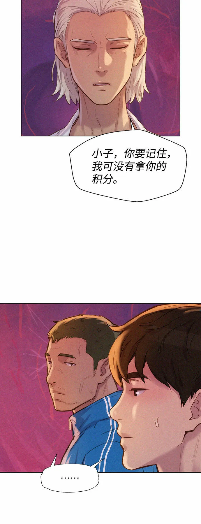 第102话 第21页