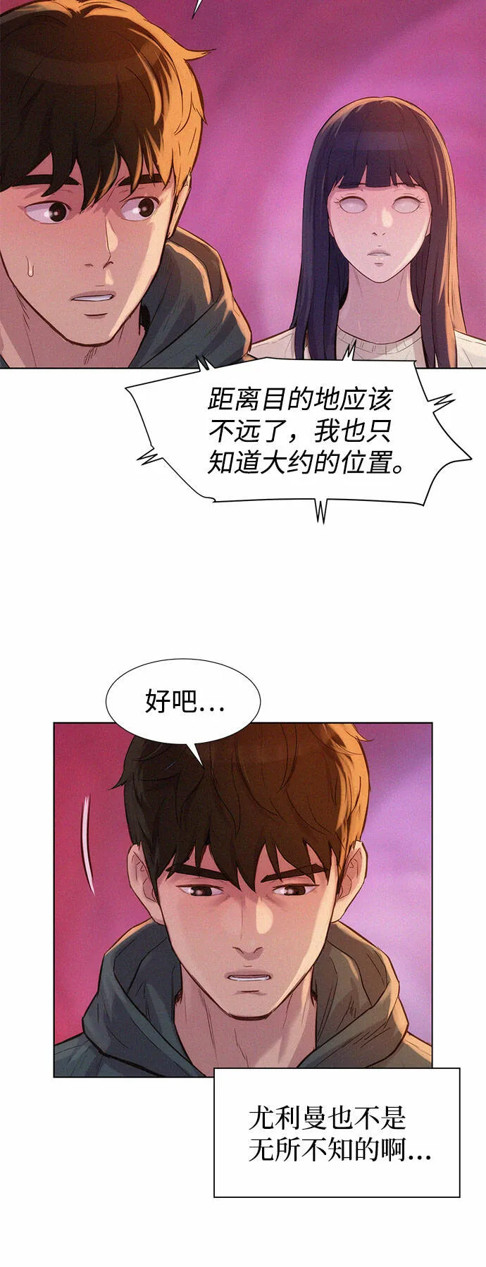 第102话 第24页