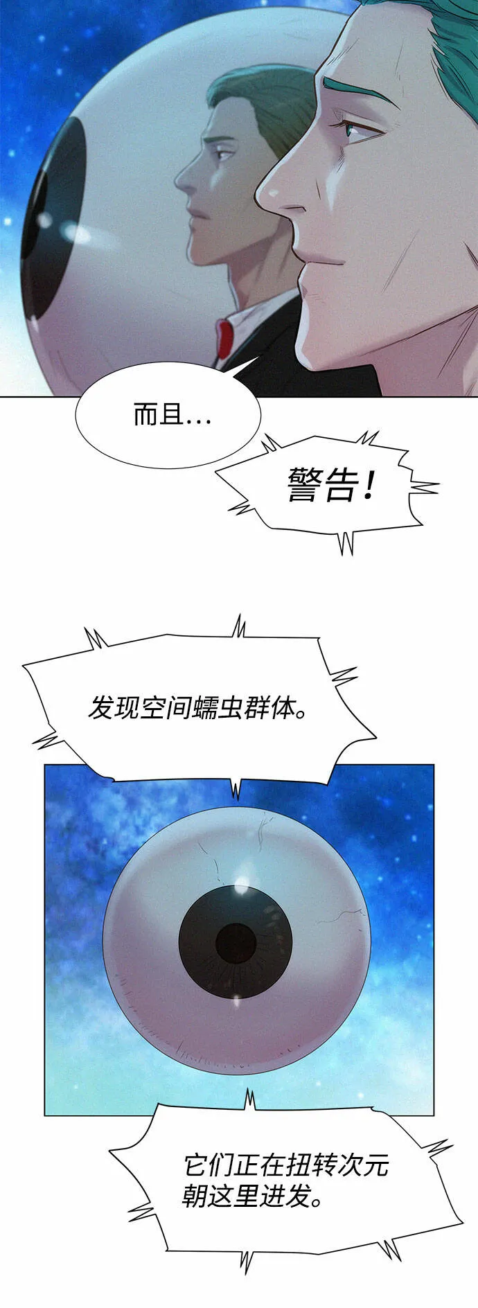第102话 第32页