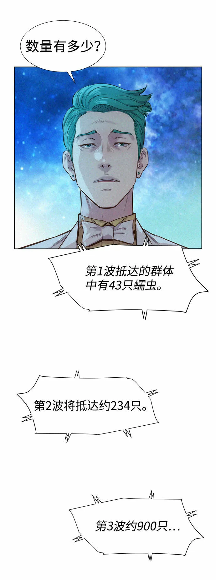 第102话 第33页