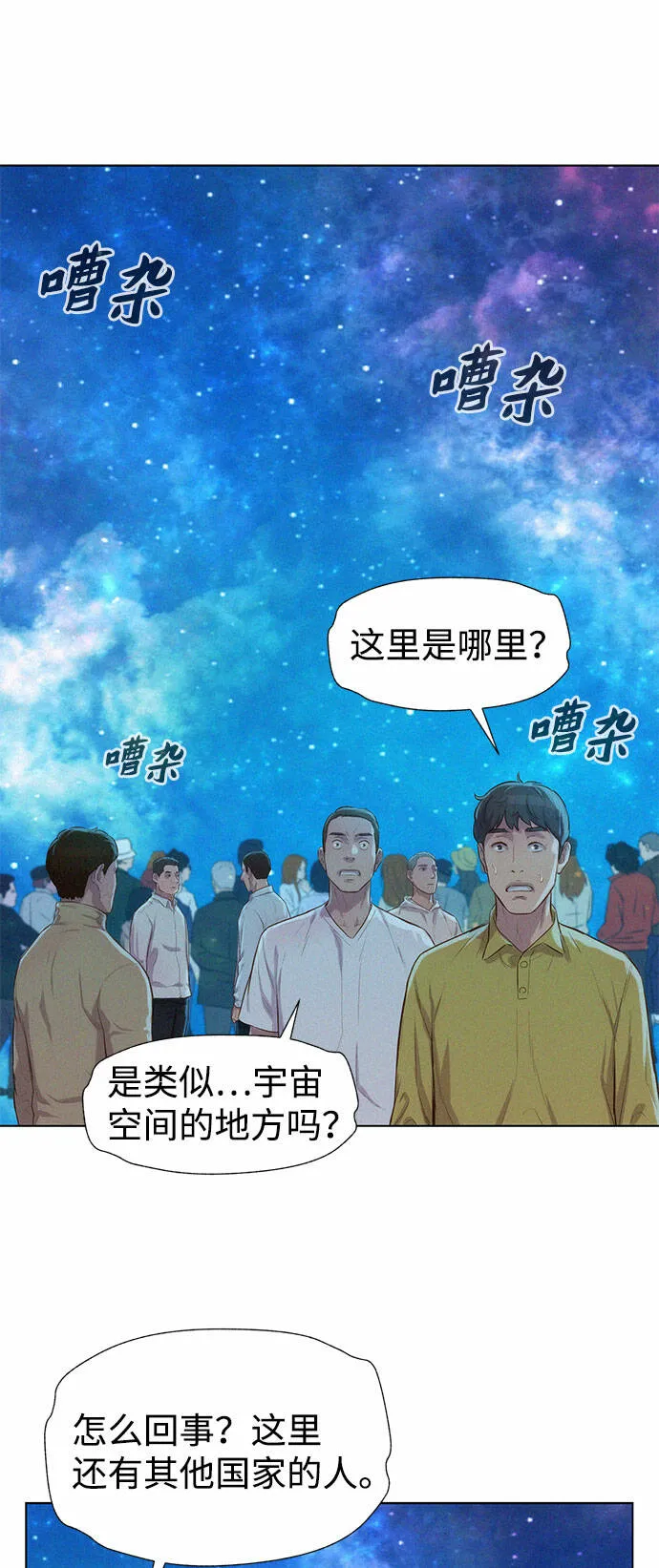 第102话 第38页