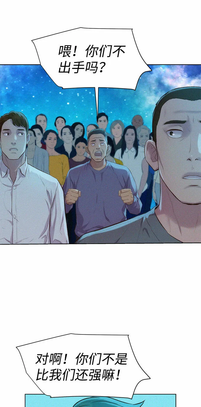 第102话 第43页